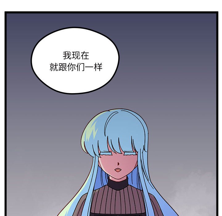 《恋爱攻略》漫画最新章节第 104 话免费下拉式在线观看章节第【38】张图片