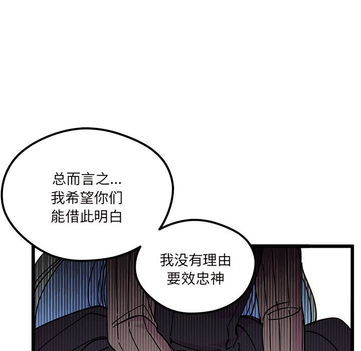 《恋爱攻略》漫画最新章节第 104 话免费下拉式在线观看章节第【45】张图片