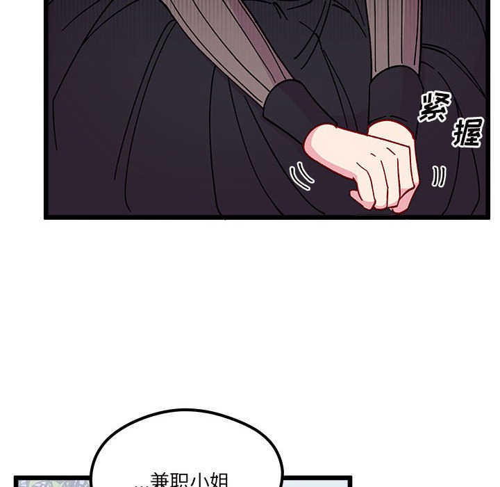 《恋爱攻略》漫画最新章节第 104 话免费下拉式在线观看章节第【46】张图片