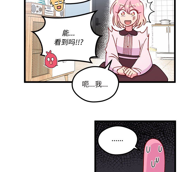 《恋爱攻略》漫画最新章节第 104 话免费下拉式在线观看章节第【56】张图片