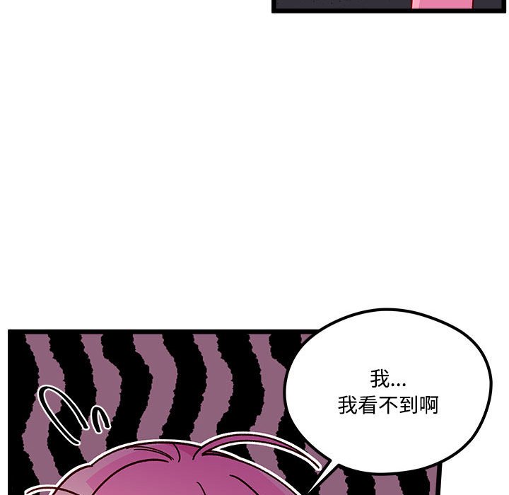 《恋爱攻略》漫画最新章节第 104 话免费下拉式在线观看章节第【57】张图片