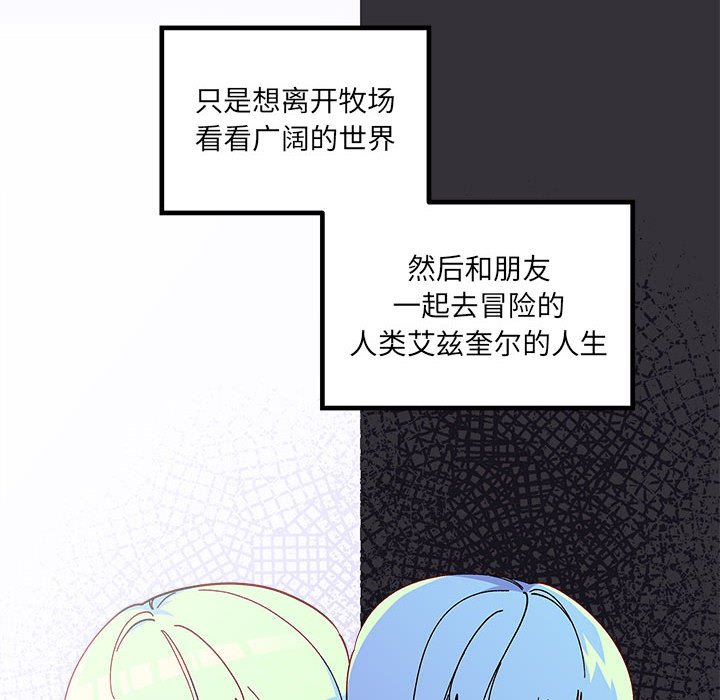 《恋爱攻略》漫画最新章节第 104 话免费下拉式在线观看章节第【6】张图片