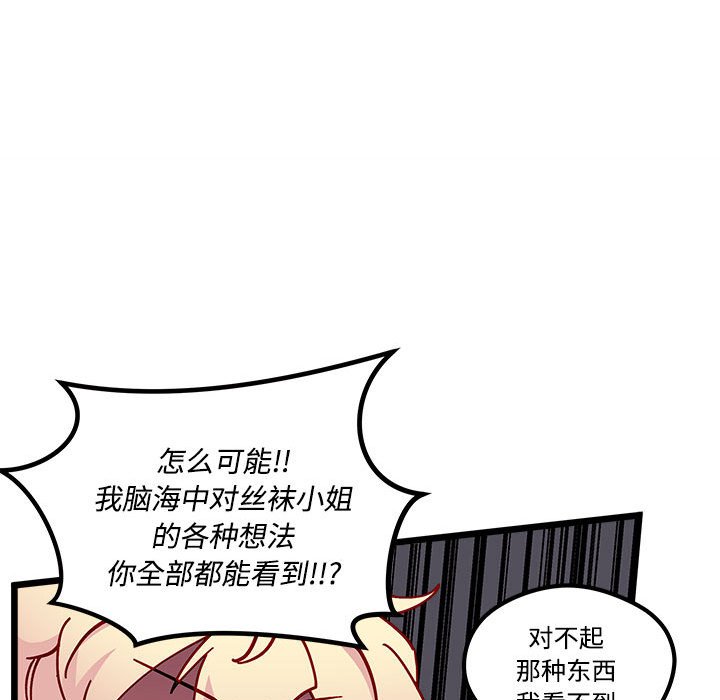 《恋爱攻略》漫画最新章节第 104 话免费下拉式在线观看章节第【60】张图片