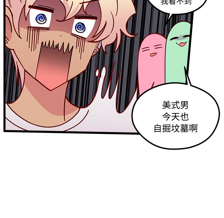 《恋爱攻略》漫画最新章节第 104 话免费下拉式在线观看章节第【61】张图片