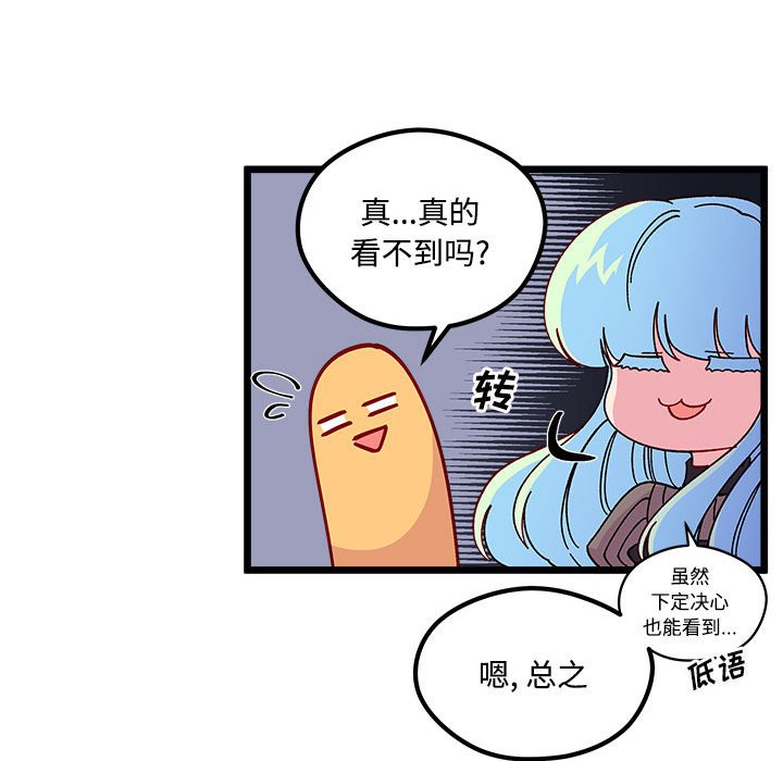 《恋爱攻略》漫画最新章节第 104 话免费下拉式在线观看章节第【62】张图片