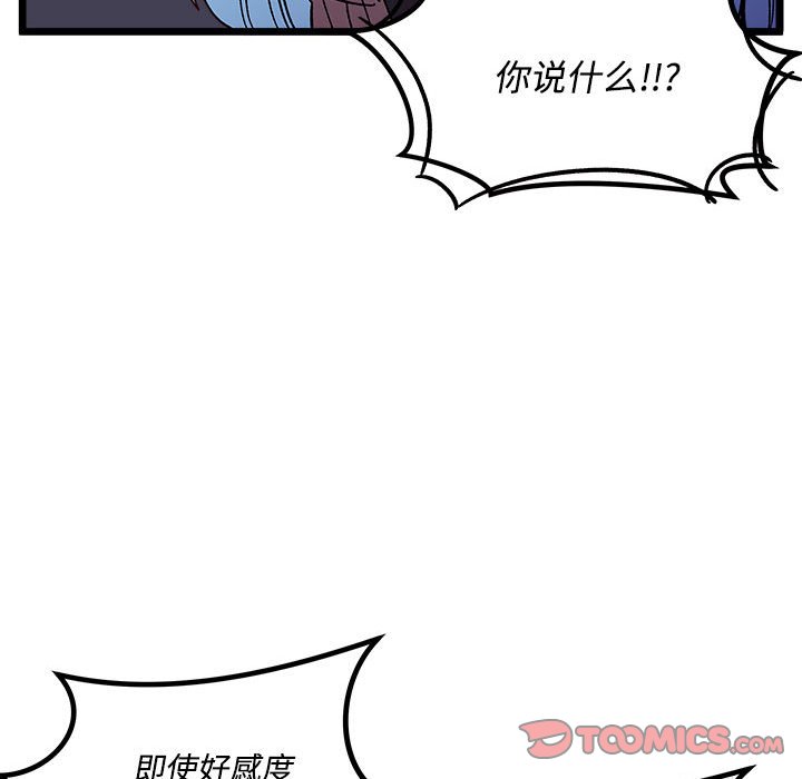 《恋爱攻略》漫画最新章节第 104 话免费下拉式在线观看章节第【66】张图片