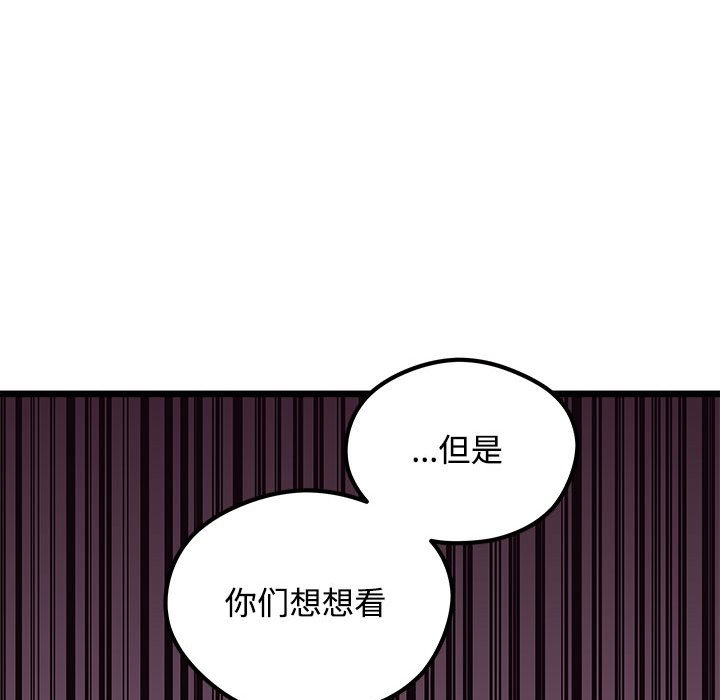 《恋爱攻略》漫画最新章节第 104 话免费下拉式在线观看章节第【68】张图片