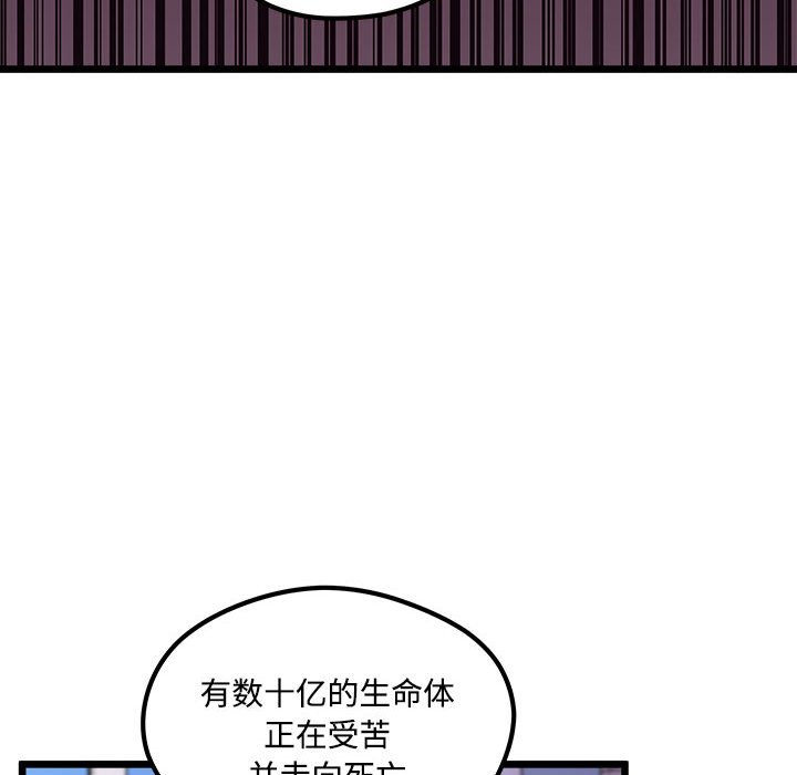 《恋爱攻略》漫画最新章节第 104 话免费下拉式在线观看章节第【69】张图片