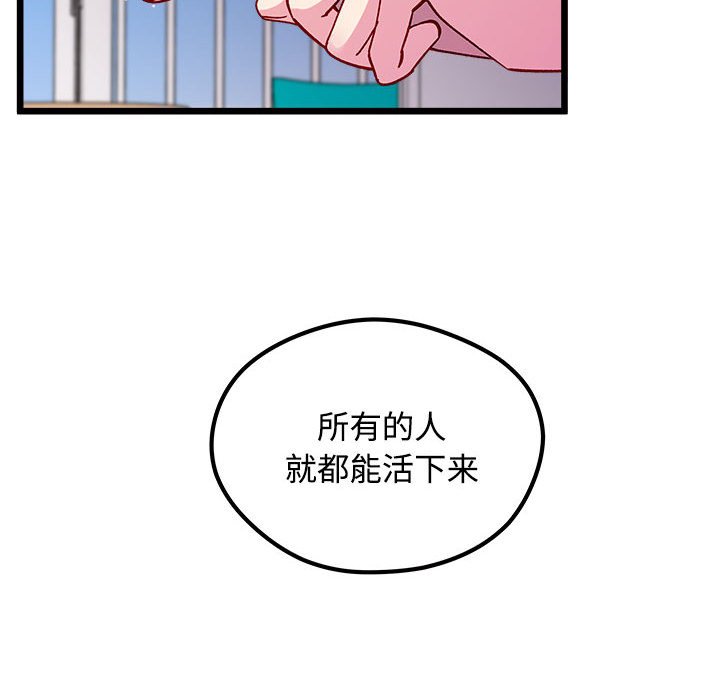 《恋爱攻略》漫画最新章节第 104 话免费下拉式在线观看章节第【71】张图片