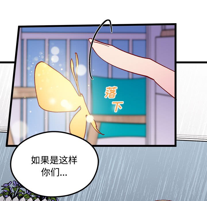 《恋爱攻略》漫画最新章节第 104 话免费下拉式在线观看章节第【72】张图片