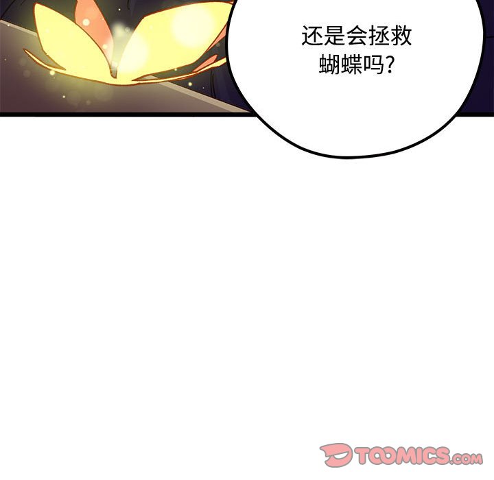 《恋爱攻略》漫画最新章节第 104 话免费下拉式在线观看章节第【74】张图片