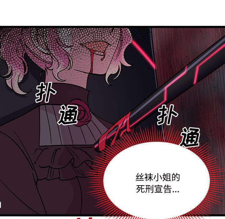 《恋爱攻略》漫画最新章节第 104 话免费下拉式在线观看章节第【83】张图片