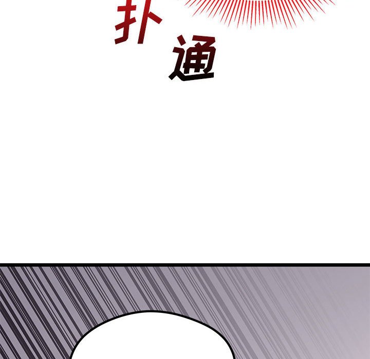 《恋爱攻略》漫画最新章节第 104 话免费下拉式在线观看章节第【84】张图片