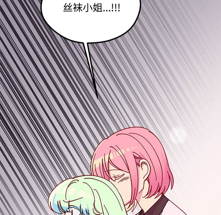 《恋爱攻略》漫画最新章节第 104 话免费下拉式在线观看章节第【85】张图片