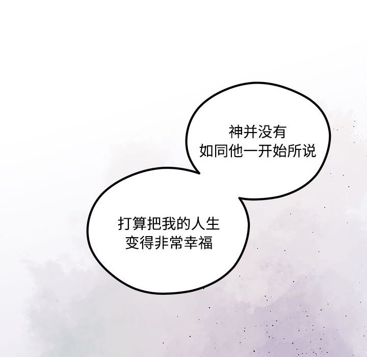 《恋爱攻略》漫画最新章节第 104 话免费下拉式在线观看章节第【93】张图片