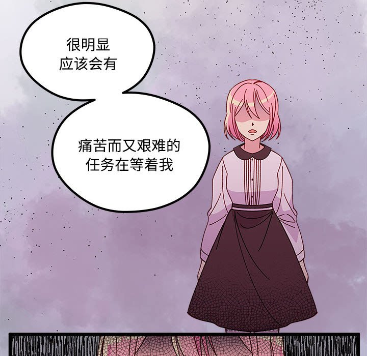 《恋爱攻略》漫画最新章节第 104 话免费下拉式在线观看章节第【94】张图片