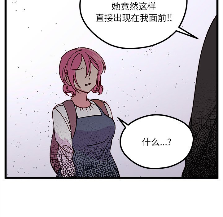 《恋爱攻略》漫画最新章节第 105 话免费下拉式在线观看章节第【101】张图片