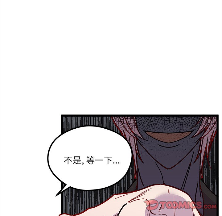 《恋爱攻略》漫画最新章节第 105 话免费下拉式在线观看章节第【102】张图片