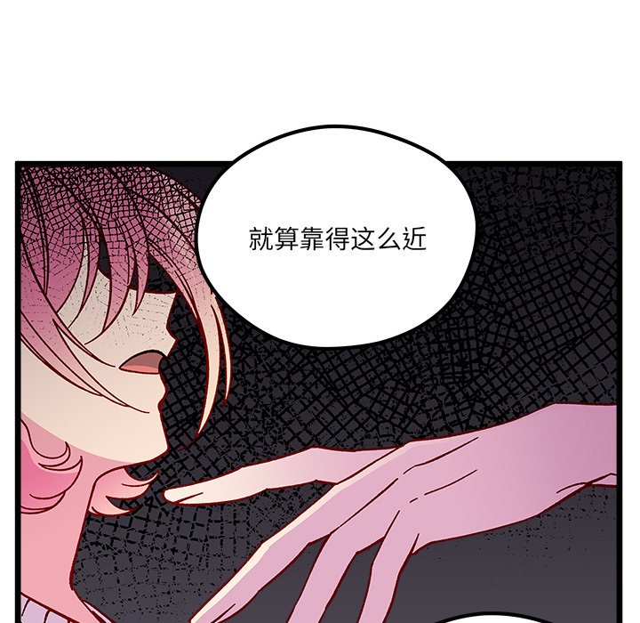 《恋爱攻略》漫画最新章节第 105 话免费下拉式在线观看章节第【104】张图片