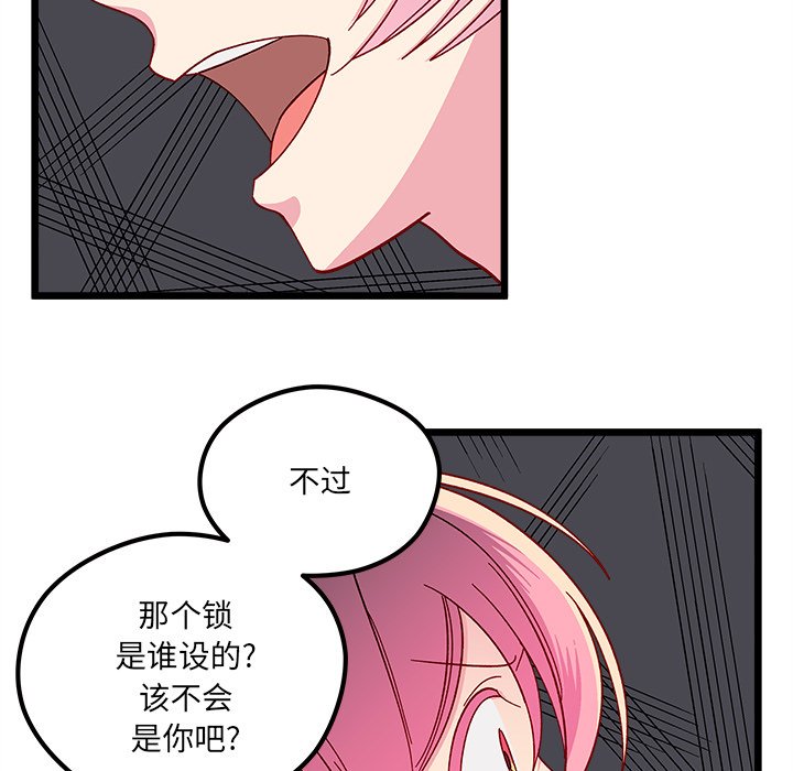 《恋爱攻略》漫画最新章节第 105 话免费下拉式在线观看章节第【108】张图片