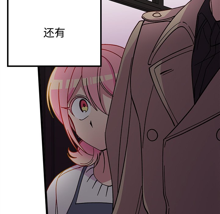 《恋爱攻略》漫画最新章节第 105 话免费下拉式在线观看章节第【11】张图片