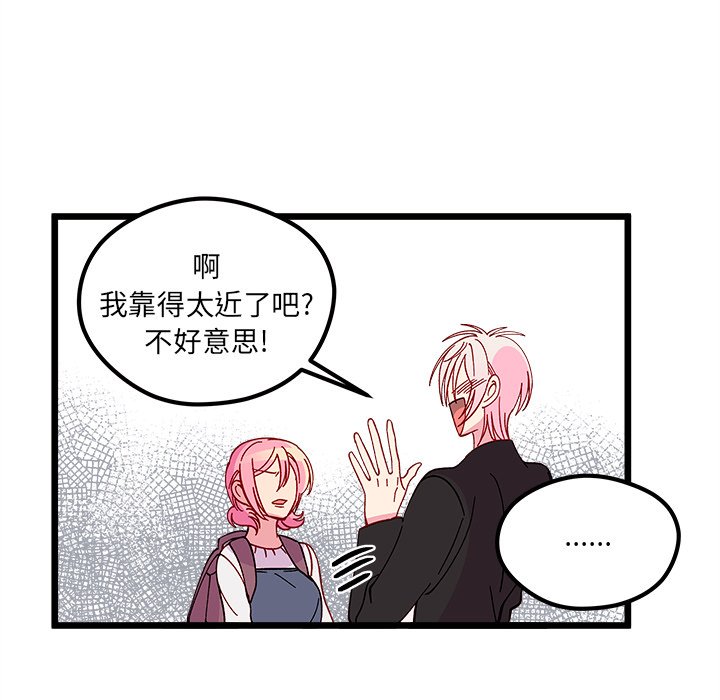 《恋爱攻略》漫画最新章节第 105 话免费下拉式在线观看章节第【110】张图片