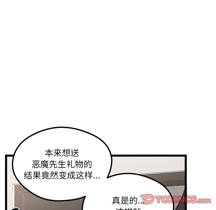 《恋爱攻略》漫画最新章节第 105 话免费下拉式在线观看章节第【111】张图片