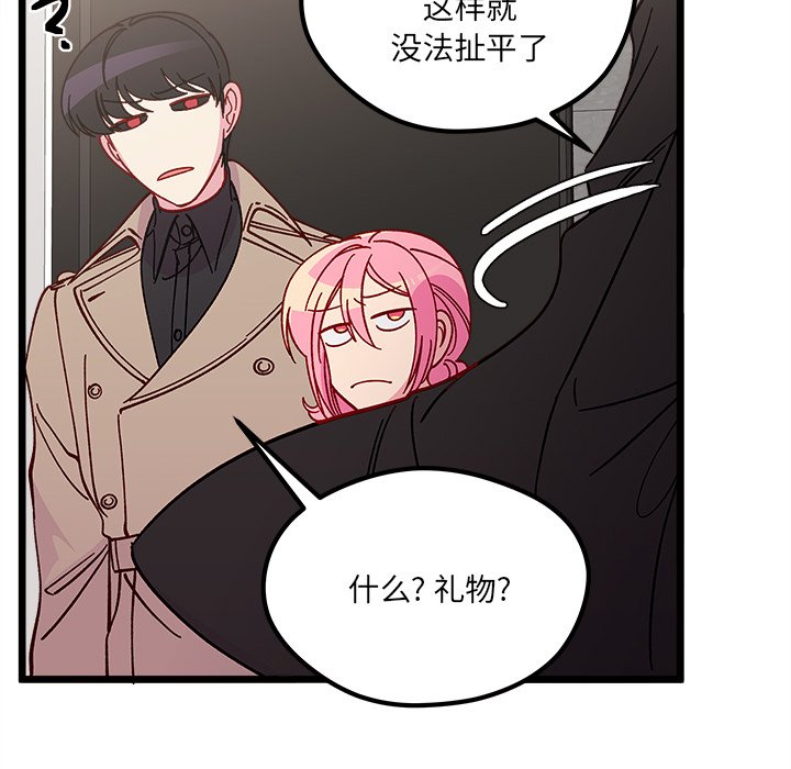 《恋爱攻略》漫画最新章节第 105 话免费下拉式在线观看章节第【112】张图片