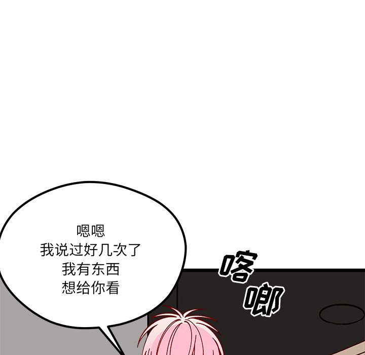 《恋爱攻略》漫画最新章节第 105 话免费下拉式在线观看章节第【113】张图片