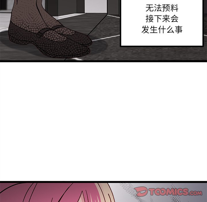 《恋爱攻略》漫画最新章节第 105 话免费下拉式在线观看章节第【120】张图片