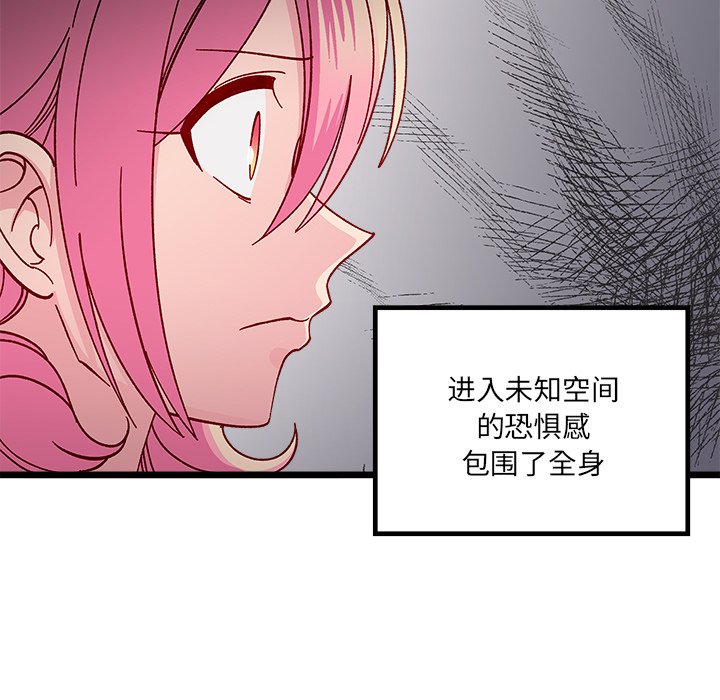 《恋爱攻略》漫画最新章节第 105 话免费下拉式在线观看章节第【121】张图片