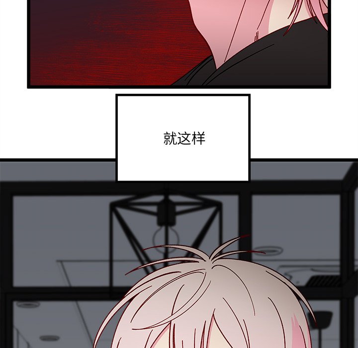 《恋爱攻略》漫画最新章节第 105 话免费下拉式在线观看章节第【123】张图片