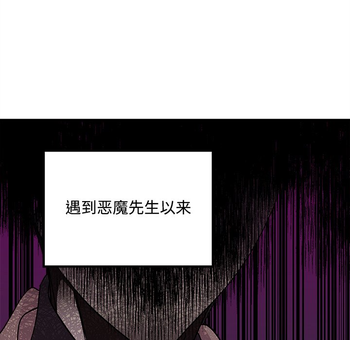 《恋爱攻略》漫画最新章节第 105 话免费下拉式在线观看章节第【13】张图片