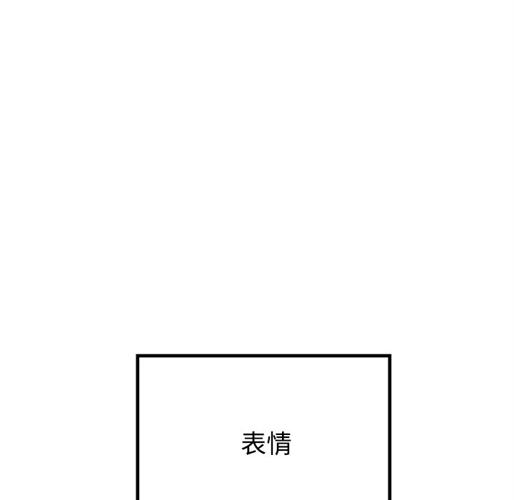 《恋爱攻略》漫画最新章节第 105 话免费下拉式在线观看章节第【15】张图片