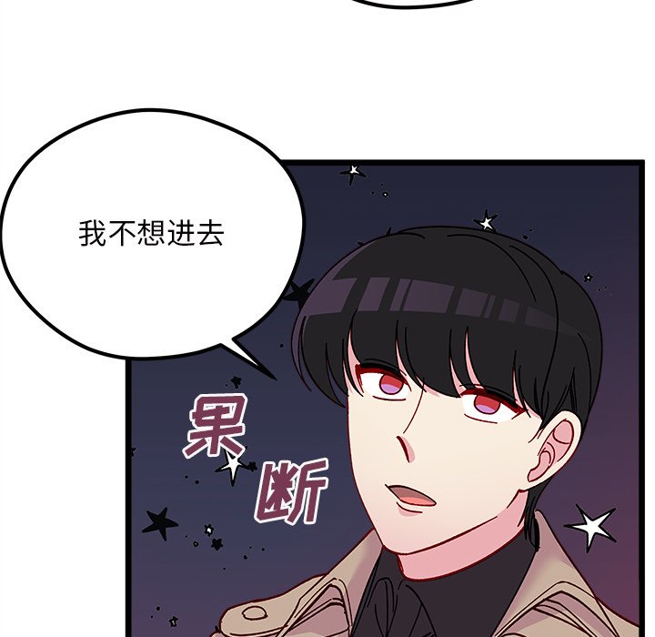 《恋爱攻略》漫画最新章节第 105 话免费下拉式在线观看章节第【23】张图片