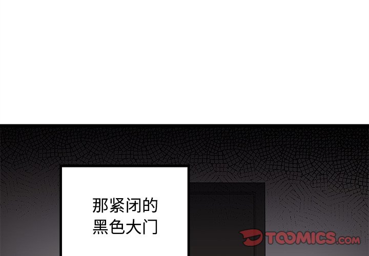 《恋爱攻略》漫画最新章节第 105 话免费下拉式在线观看章节第【3】张图片