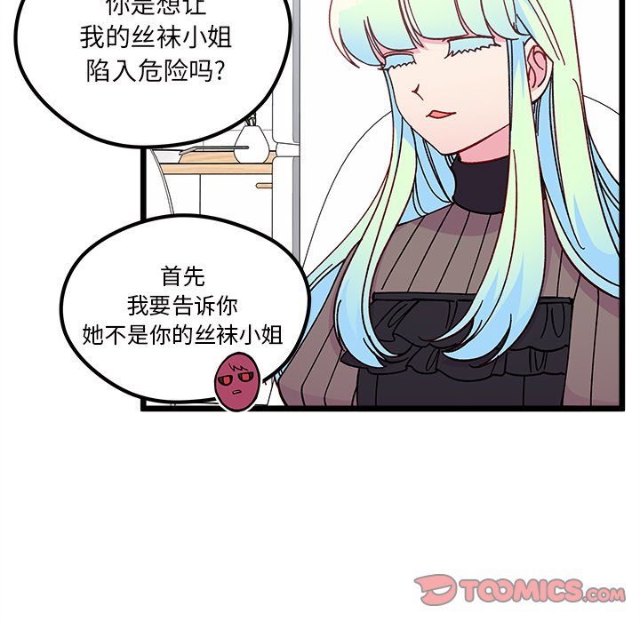 《恋爱攻略》漫画最新章节第 105 话免费下拉式在线观看章节第【30】张图片