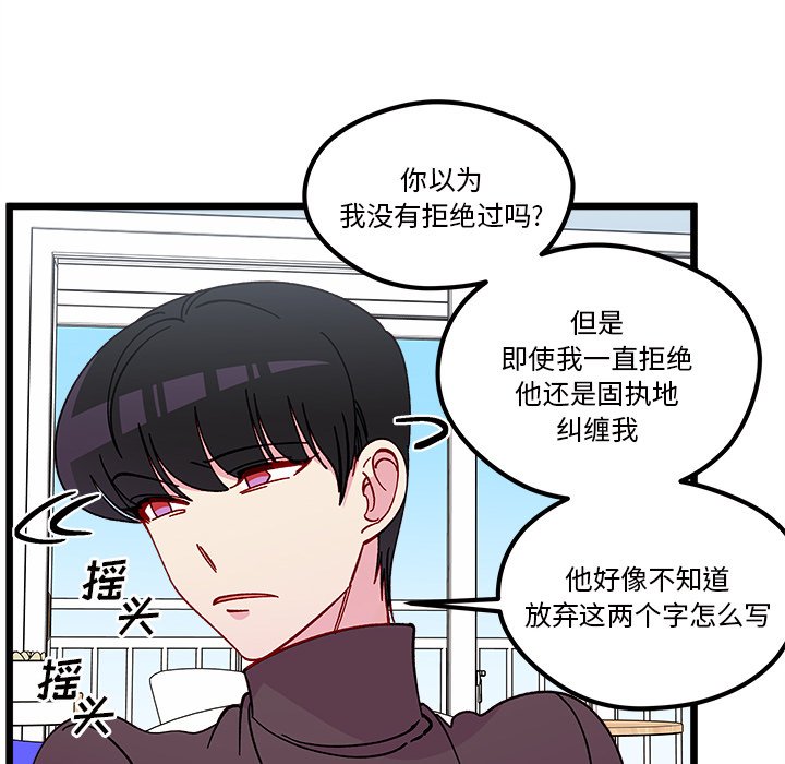 《恋爱攻略》漫画最新章节第 105 话免费下拉式在线观看章节第【31】张图片