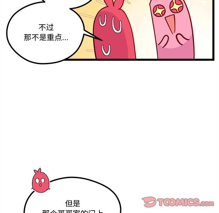 《恋爱攻略》漫画最新章节第 105 话免费下拉式在线观看章节第【39】张图片