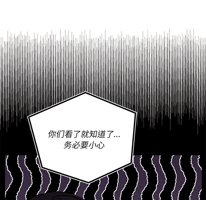 《恋爱攻略》漫画最新章节第 105 话免费下拉式在线观看章节第【43】张图片