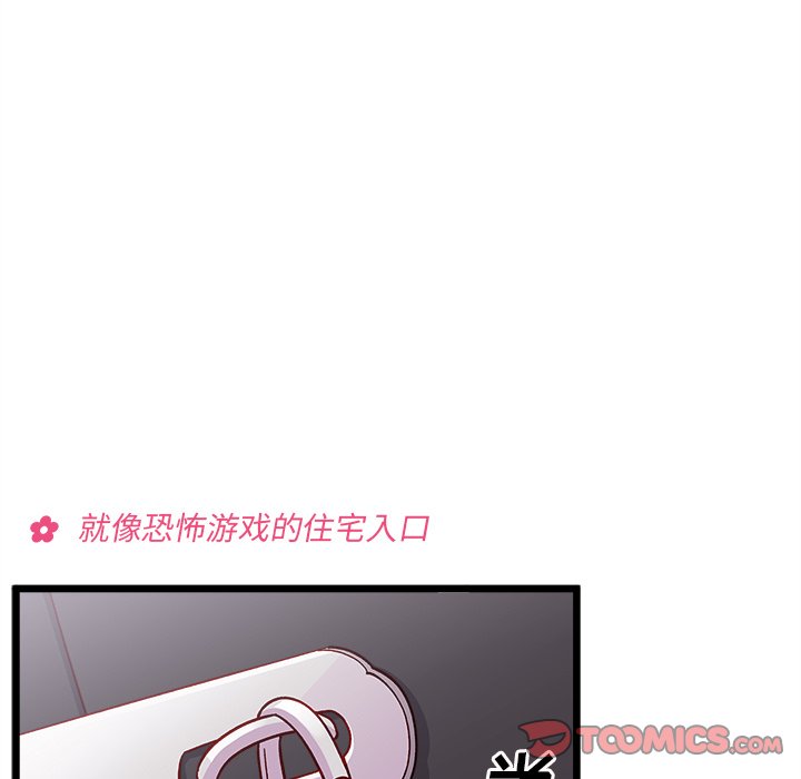 《恋爱攻略》漫画最新章节第 105 话免费下拉式在线观看章节第【48】张图片