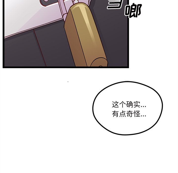 《恋爱攻略》漫画最新章节第 105 话免费下拉式在线观看章节第【49】张图片