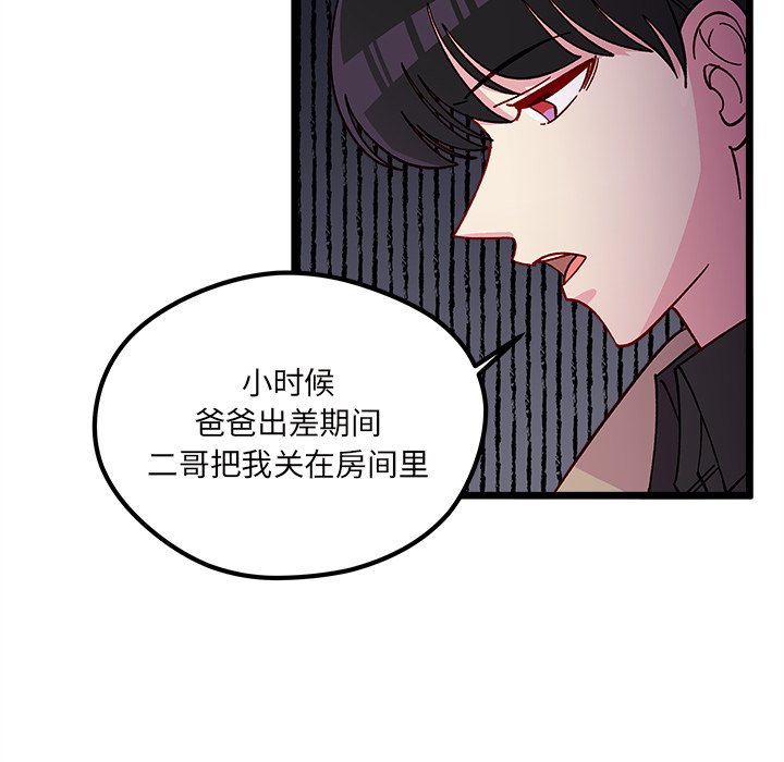 《恋爱攻略》漫画最新章节第 105 话免费下拉式在线观看章节第【59】张图片