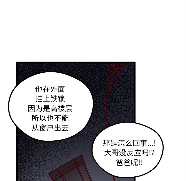 《恋爱攻略》漫画最新章节第 105 话免费下拉式在线观看章节第【60】张图片