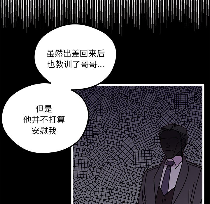 《恋爱攻略》漫画最新章节第 105 话免费下拉式在线观看章节第【64】张图片