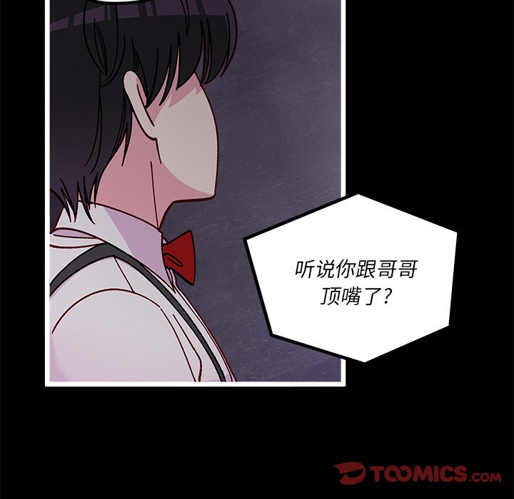 《恋爱攻略》漫画最新章节第 105 话免费下拉式在线观看章节第【66】张图片