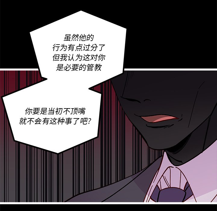 《恋爱攻略》漫画最新章节第 105 话免费下拉式在线观看章节第【67】张图片