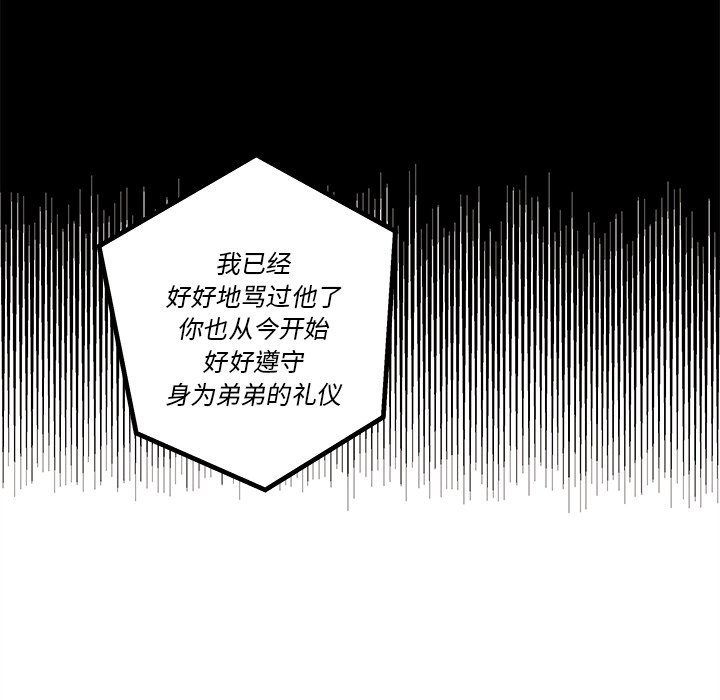 《恋爱攻略》漫画最新章节第 105 话免费下拉式在线观看章节第【68】张图片