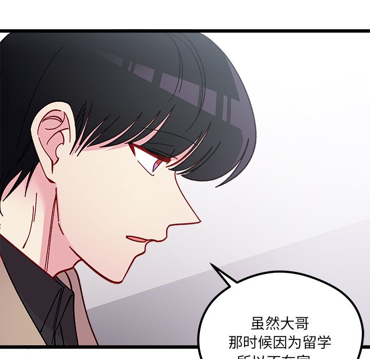 《恋爱攻略》漫画最新章节第 105 话免费下拉式在线观看章节第【69】张图片