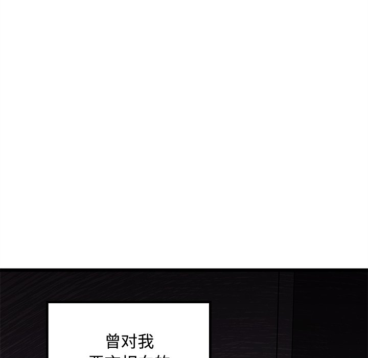 《恋爱攻略》漫画最新章节第 105 话免费下拉式在线观看章节第【8】张图片